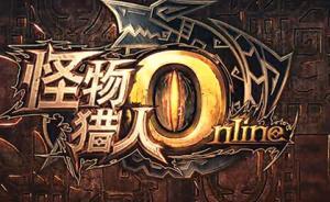 游戲《怪物獵人》在中國(guó)被下架，騰訊同意退款并向用戶道歉