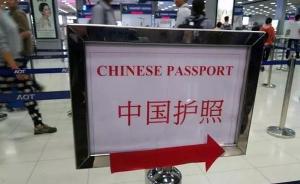 翻船事件后為挽回中國游客，泰國多機場辟中國游客VIP通道