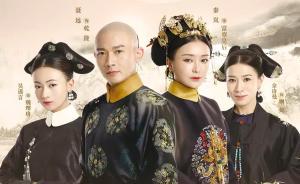 我們預(yù)測了《延禧攻略》的大結(jié)局播放量，居然是……