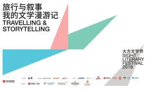 直播錄像丨上海書展：大方文學(xué)節(jié)開啟博物館文學(xué)漫游