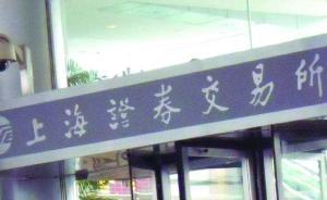 上交所：8月20日起實行收盤集合競價，其間不接受市價申報