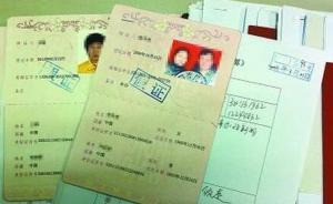 男子用假结婚证为私生子改名被识破，涉伪造事业单位印章罪