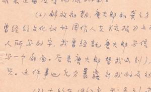 宋希於︱苦茶老人為桑弧書扇事