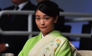 新井一二三专栏：再见平成时代（六）│内亲王的苦恋