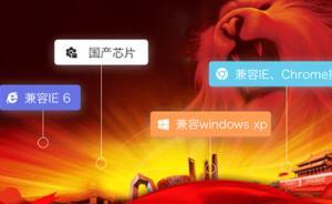 被指抄袭谷歌的红芯浏览器承认基于开源架构，仍称“有创新”