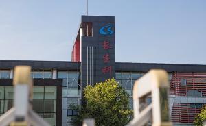 吉林省委：坚决拥护中央对长生公司问题疫苗案件的处理决定