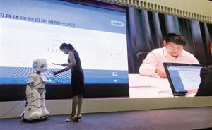 重慶造法律機(jī)器人與六名律師比拼法律服務(wù)，結(jié)果機(jī)器人完勝