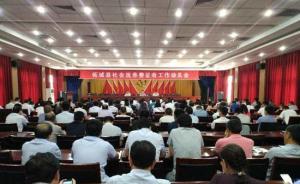 河南柘城回應(yīng)擬征三孩社會撫養(yǎng)費爭議：措施合法，尚未實施