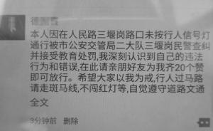 湖北十堰整治行人闖紅燈：朋友圈集贊，滿20個(gè)放行