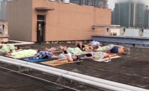 宿舍沒風(fēng)扇和空調(diào)學(xué)生睡天臺，河南一高?；貞?yīng)：將盡力解決