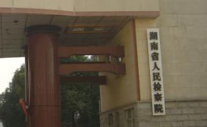 湖南檢方批捕49名“涉黃直播平臺”嫌疑人，涉案超3.5億