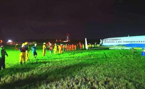 廈航客機馬尼拉機場滑出跑道133個航班取消，大量旅客滯留
