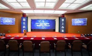 “移動(dòng)微法院”全國(guó)版試運(yùn)行：律師可千里之外遠(yuǎn)程參與庭審