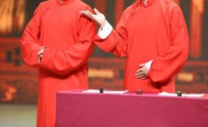 南開大學(xué)教授鮑震培：相聲病了，得治