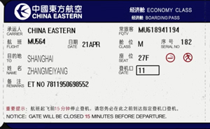 如何科學(xué)地給機(jī)票定價(jià)