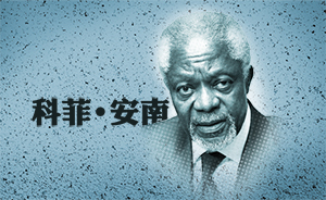 安南的聯(lián)合國(guó)10年:獲頒諾獎(jiǎng)多次訪華
