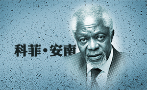 安南的聯(lián)合國10年：獲頒諾獎多次訪華