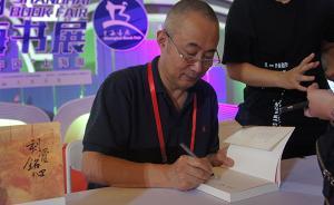 專訪｜葉兆言：被認(rèn)為給南京代言，但我對地方文化沒太大興趣