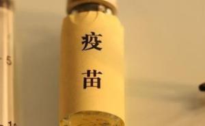 吉林省委：依法嚴(yán)查長(zhǎng)生疫苗案，對(duì)監(jiān)管失職瀆職堅(jiān)決嚴(yán)厲問責(zé)