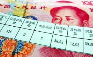 养老金调剂三季度将启动资金缴拨，人社部称不影响按时发放