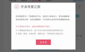 武漢多名女性婚戀網(wǎng)交友落入“賭博”陷阱，最多被騙兩百余萬(wàn)