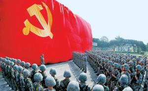 解放军报：努力把我军党的领导和党的建设工作抓得更紧更实