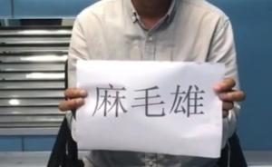 陜西神木涉嫌23起新聞敲詐嫌疑人向公眾道歉
