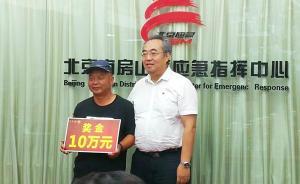 安宏三，重獎10萬元！山體崩塌前，他攔下行人車輛！