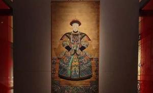 在波士頓走進(jìn)清代后宮，“清代皇后的藝術(shù)與生活”在美展出
