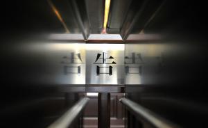 北京男子遭人冒名貸款留不良征信記錄，狀告銀行名譽(yù)侵權(quán)勝訴