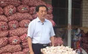 河北大名縣長為滯銷大蒜代言：賣不出去我心疼，不能跟風(fēng)種植