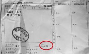 鄭州醫(yī)生兩分錢處方治好病人過敏癥，網(wǎng)友贊其“中國好醫(yī)生”