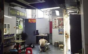 南京新街口外賣樓14家店關停整改，平臺同時下架