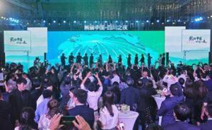 歌手李宇春等14人获四川邀请任“大熊猫文化全球推广大使”