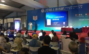 2018上海書展·新書｜人氣編輯眼中的好書有哪些