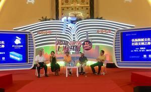 2018上海書展·新書｜“海派文化地圖”叢書新五卷出版