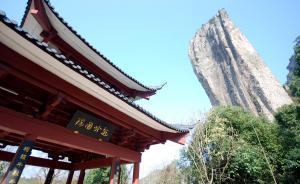 千年黃帝，百年婺劇，看浙江小鎮(zhèn)縉云的“仙身今世”