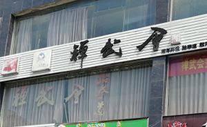 河南13歲男孩在暑期武術(shù)培訓(xùn)期間猝死，教練老師接受調(diào)查 