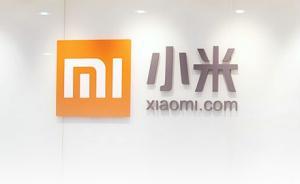 小米上市后首份财报：收入大涨68%，99亿元期权奖给了谁