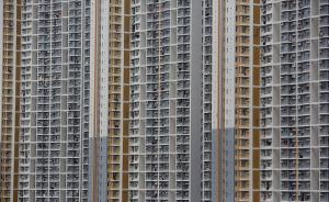 何以安居：香港保障住房的誤區(qū)與真相
