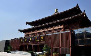 館長對(duì)話｜西安美術(shù)館：帶著“饑餓感”為西安當(dāng)代藝術(shù)補(bǔ)課