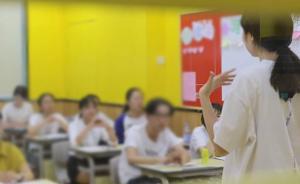 规范校外培训｜内容不得超国家课标，进度不得超学校同期进度