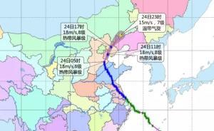 臺風(fēng)“安比”吹到京津冀，下一站將影響遼寧、吉林等東北地區(qū)