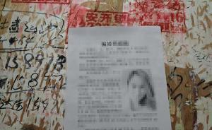 彩禮問(wèn)題致分手，湖北襄陽(yáng)男子張貼“傳單”要挾前女友被拘