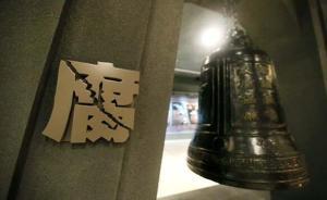 寧夏西吉2億多元扶貧專項(xiàng)資金被擠占挪用，書記縣長(zhǎng)均被免職