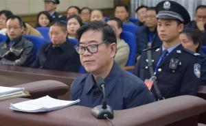 衡阳原市委书记李亿龙案二审维持原判：数十官员送钱人均十万