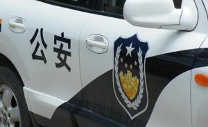 南京建鄴警方：男子持刀刺穿前女友頸動(dòng)脈致其死亡，自殺未遂