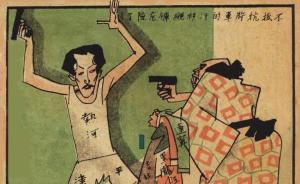 用漫畫見證抗戰(zhàn)與必勝的信心——關(guān)于《抗戰(zhàn)漫畫精粹》