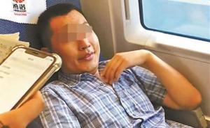 高鐵“霸座”男被處治安罰款200元，記入鐵路征信體系