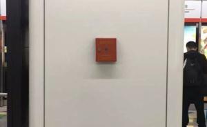 候車時無聊按下緊急停車鈕致地鐵在隧道內(nèi)制停，杭州男子被拘